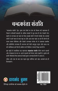 Chandrakanta Santati Part IV