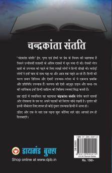 Chandrakanta Santati Part V