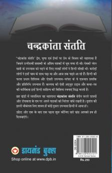 Chandrakanta Santati Part VI