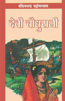 Devi Chowdharani