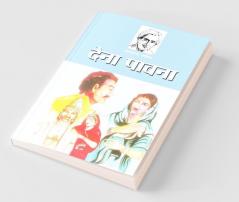 Dena Pavana Hindi(PB)