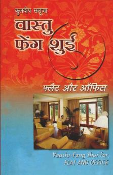Vaastu Feng Shui Flat & Office: Flat & Office (वास्तु फेंग शुई ... और ऑफिस)