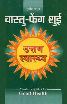 Vaastu-Feng Shui : Uttam Swasthya