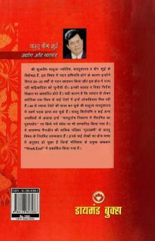 Vaastu Feng Shui Udog Aur Vyapar
