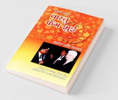Vaastu Feng Shui Udog Aur Vyapar
