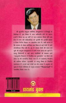 Vaastu-Feng Shui : Vivah Aur Career (वास्तु-फेंग शुई : विवाह और कैरियर)