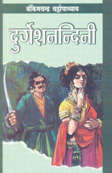 Durgeshnandani : (दुर्गेशनन्दिनी)
