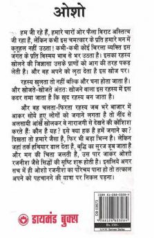 Sahaje Rahiba सहजै रहिबा (गोरख-वाणी)