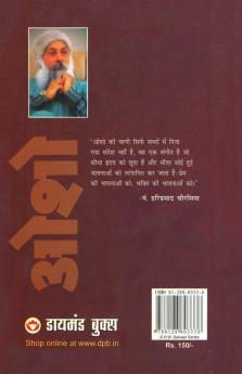 Jyoti Se Jyoti Jale