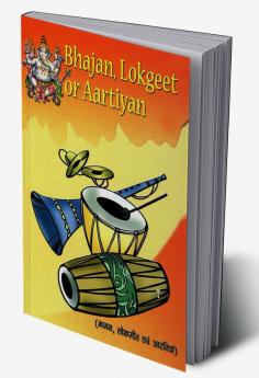 Bhajan Lokgeet or Aartiyan (भजन लोकगीत और आरतियां)