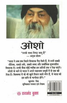 Naye Samaj Ki Khoj