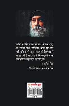 Chal Hansa Us Desh (चल हंसा उस देश)