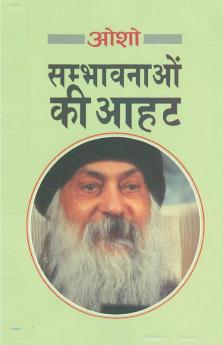 Sambhavnaon Ke Aahat Hindi(PB)