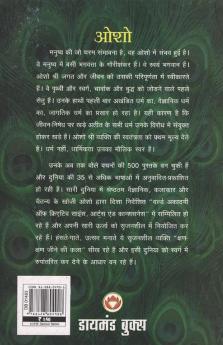 Krishan Aur Hasta Hua Dharam