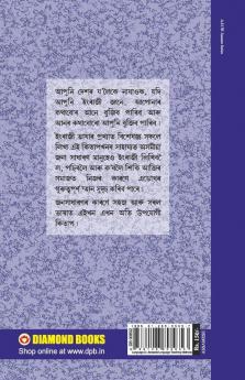 Learn English In 30 Days Through Assamese (30 दिनों में असमी से अंग्रेजी सीखे)