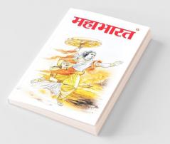 Mahabharat