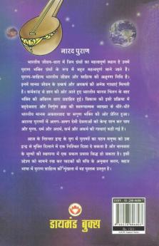 Narad Puran