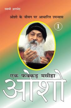 Ek Fakkar Masiha : Osho Part - 1 (एक फक्कड़ मसीहा : ओशो भाग - 1)