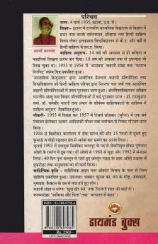 Kundilini Aur Samadhi (Hindi)