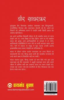 Veer Savarkar (H) Hindi(PB)