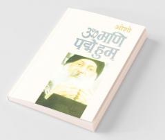 Om Mani Pad Human (ओम् मणि पद हुम्)