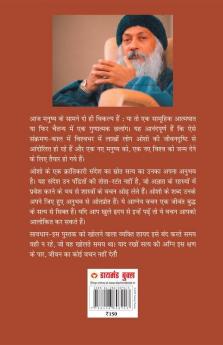 Kranti Sutra Sakshi Bhav