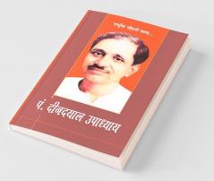 Deen Dayal Upadhyay