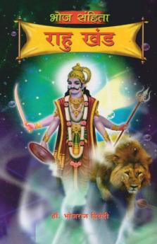 Bhoj Sanhita Rahu Khand