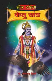 Bhoj Sanhita Ketu Khand