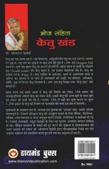 Bhoj Sanhita Ketu Khand