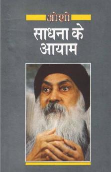 SADHNA KE AYAM HINDI HINDI, PAPERBACK, OSHO