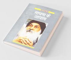 SADHNA KE AYAM HINDI HINDI, PAPERBACK, OSHO