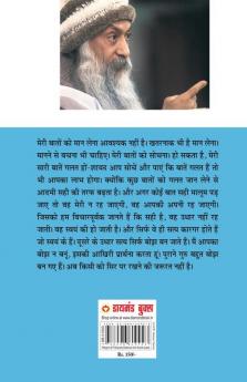 Shiksha Aur Vidroh (शिक्षा और विद्रोह)