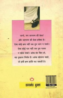 Ram Khumari (राम-खुमारी)