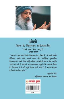 Ek Saadhe Sab Sadhe (एक साधे सब सधे)