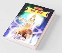 Bhoj Sanhita Buddh Khand