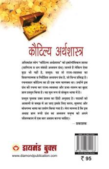 Kautilaya Arthshashtra