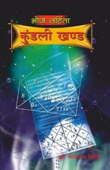 Bhoj Sanhita : Kundali Sangrah Khand