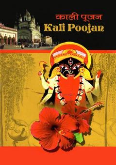 Kali Poojan (काली पूजन)