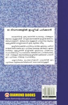 Learn English In 30 Days Through Malayalam (ഇംഗ്ലീഷ് വിലാസം മലയാളത്തിൽ നിന്നും 30 ദിവസത്തിൽ)