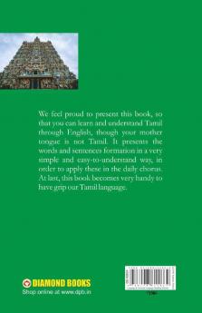 Learn Tamil in 30 Days Through English