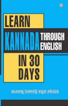 Learn Kannada In 30 Days Through English (30 ದಿನಗಳಲ್ಲಿ ಕನ್ನಡವನ್ನು ಇಂಗ್ಲಿಷ್‌ನಲ್ಲಿ ಕಲಿಯಿರಿ)
