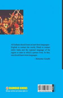 Learn Kannada In 30 Days Through English (30 ದಿನಗಳಲ್ಲಿ ಕನ್ನಡವನ್ನು ಇಂಗ್ಲಿಷ್‌ನಲ್ಲಿ ಕಲಿಯಿರಿ)