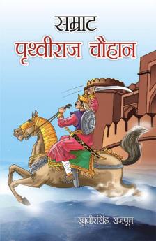 Samrat Prithviraj Chouhan (सम्राट पृथ्वीराज चौहान)