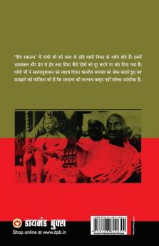 Hind Swaraj