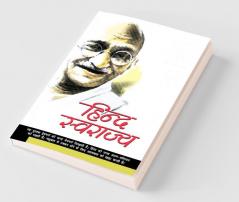 Hind Swaraj