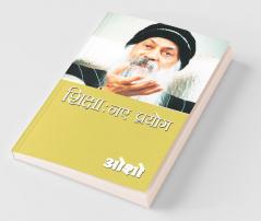 Shiksha Naye Prayog