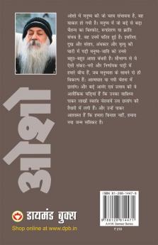 Aisi Bhakti Kare Raidasa (ऐसी भक्ति करै रैदासा)