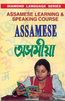 Assamese Learning & Speaking