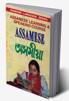 Assamese Learning & Speaking